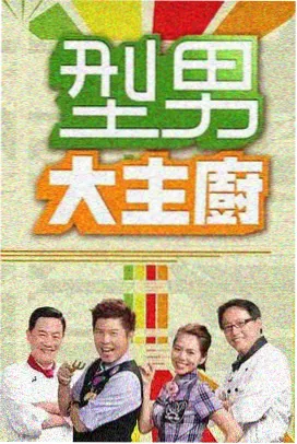少林与武当老电影高清修复海报