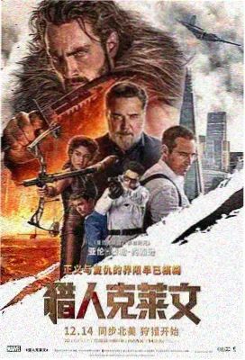 老电影少林寺完整版高清修复海报